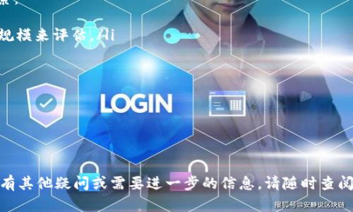   如何在TP钱包中添加BSC网络 / 
 guanjianci TP钱包, BSC网络, 添加网络 /guanjianci 

TP钱包是一款广受欢迎的数字货币钱包，支持多种区块链网络和代币，用户可以通过它进行资产的管理和交易。然而，在使用过程中，部分用户可能会发现TP钱包中没有BSC（Binance Smart Chain）网络，这可能会导致他们无法使用与BSC相关的代币或服务。下面将详细介绍如何解决这一问题。

一、什么是BSC网络？
BSC（Binance Smart Chain）是一个高性能的区块链网络，由全球最大的加密货币交易所之一Binance推出。BSC旨在为开发者和用户提供一个快速、低成本的区块链环境，使得去中心化应用（DApps）和智能合约可以高效地运行。相较于以太坊，BSC提供了更低的交易费用和更快的交易确认时间。

BSC的设计理念是兼容以太坊虚拟机（EVM），这意味着在以太坊上开发的智能合约可以相对容易地迁移到BSC上运行。BSC已经吸引了大量的开发者和用户，形成了庞大的生态系统，包括去中心化交易所（DEX）、借贷平台、稳定币和NFT市场等。

二、为何TP钱包中没有BSC网络？
虽然TP钱包支持多种区块链网络，可能有时没有显示或支持BSC网络。这可能由以下几个原因引起：
ul
liTP钱包版本问题：您的TP钱包可能需要更新到最新版本，以确保支持BSC网络。/li
li网络设置问题：钱包的网络设置可能未正确配置，导致BSC网络未显示。/li
li非标准网络：有些用户使用非官方版本的TP钱包，这可能缺乏对BSC的支持。/li
/ul

无论是何种原因，用户可以通过以下步骤自行添加BSC网络。

三、如何在TP钱包中添加BSC网络？
在TP钱包中添加BSC网络的步骤相对简单，您可以按照以下步骤进行操作：
ol
li打开TP钱包应用，确保您已经登录您的账号。/li
li在主界面中，选择“设置”选项，通常在右下角或侧边菜单中。/li
li找到“网络管理”或“自定义网络”选项，点击进入。/li
li选择“添加网络”或类似选项，进入添加网络页面。/li
li输入BSC网络的信息，通常包括网络名称、RPC URL、链ID、符号等信息。具体信息如下：ul
li网络名称：Binance Smart Chain/li
liRPC URL：https://bsc-dataseed.binance.org//li
li链ID：56/li
li符号：BNB/li
li探索器网址： https://bscscan.com//li
/ul/li
li填写完毕后，确认保存，BSC网络便会出现在您的网络列表中。/li
li切换到BSC网络后，您现在可以发送和接收基于BSC的代币，例如BNB、BUSD等。/li
/ol

四、使用BSC网络的优势
使用BSC网络的优势主要体现在以下几个方面：
ul
li低交易费用：相比于以太坊，BSC的交易费用通常要低得多，这使得用户在进行频繁交易或小额交易时，能够节省大量费用。/li
li快速交易确认：BSC的交易确认时间通常在几秒钟内，这意味着用户可以更快地完成交易和转账。/li
li兼容性：BSC与以太坊兼容，用户可以轻松迁移他们的以太坊资产和DApps至BSC网络，方便更广泛的使用。/li
li庞大的生态系统：BSC上有许多去中心化应用和平台，包括DEX、借贷平台和NFT市场等，用户可以轻松参与其中。/li
/ul

相关问题与解答

问题一：如何在TP钱包中进行BSC代币的存储与转账？
在TP钱包中存储和转账BSC代币的过程非常简单。在您添加了BSC网络后，您可以将支持的代币存入您的钱包。具体步骤如下：
ol
li获取您的BSC地址。在切换到BSC网络后，点击“接收”按钮，系统将显示您的BSC地址，这个地址就是您接收代币的地方。/li
li如果您想从其他地方转账到您的TP钱包，您只需将BSC地址发送给对方，允许他们通过该地址进行转账。/li
li转账完成后，您可以在TP钱包中查看历史记录，以确认转账情况。/li
li要进行BSC代币的转账，只需选择“发送”功能，输入收件人的BSC地址和您要转账的数量，确认信息无误后提交交易即可。/li
/ol
通过上述步骤，您可以轻松管理和转账BSC代币。

问题二：在TP钱包中找不到BSC代币怎么办？
如果您在TP钱包中没有找到某个BSC代币，您可以尝试以下步骤：
ol
li手动添加代币：如果代币没有自动显示，您可以手动添加该代币。在BSC网络下找到“添加代币”选项，然后输入代币的合约地址（您可以在BSCScan上找到该信息）。/li
li刷新缓存：有时，代币会因为缓存问题而无法显示。您可以尝试刷新钱包界面或者重新启动应用。/li
li检查网络状态：确保您正在连接BSC网络，有时误连接到其他网络可能导致代币无法显示。/li
li确认合约地址：确保您添加的代币合约地址是正确的。如果输入错误，即使添加代币，也无法看到相应资产。/li
/ol
通过以上几种方式，您可以解决在TP钱包中未找到BSC代币的问题。

问题三：使用BSC网络时需注意哪些安全问题？
在使用BSC网络时，安全性是一个重中之重。以下是一些提示，帮助您确保资产安全：
ul
li确保使用官方钱包：请务必下载和使用TP钱包的官方版本，以防止遭遇钓鱼网站或恶意软件。/li
li小心合约：在交易或使用DApps时，务必确认您操作的合约是可信的。您可以通过查阅其他用户评论或在社区中询问来确认。/li
li启用双重认证：若您的钱包支持双重认证，请务必启用此功能，以提升帐户安全性。/li
li定期备份：务必定期备份您的助记词或私钥，并妥善保管，不要与他人分享。/li
li警惕网络钓鱼：请小心任何要求您提供私钥或助记词的链接，真正的项目不会通过邮件或链接请求敏感信息。/li
/ul
遵循上述安全措施，可以帮助您在使用BSC网络时，降低潜在风险。

问题四：TP钱包更新后，BSC网络会受到影响吗？
TP钱包更新后，BSC网络的表现取决于更新内容。以下是几个可能发生的情况：
ul
li功能增强：更新后，可能会增强BSC网络的支持，提供更流畅的用户体验和新的功能。/li
libug修复：更新可能会解决以前版本中影响BSC网络正常使用的bug，使得用户能够更有效的进行交易和管理资产。/li
li新的政策或限制：在少数情况下，更新后可能会引入新的政策，例如对某些代币的支持限制。/li
/ul
因此，在每次更新后，用户应仔细检查更新的内容和公告，确保清楚了解所做的更改，以便在使用BSC网络时不会受到影响。

问题五：如何选择合适的去中心化交易所（DEX）在BSC上交易？
在BSC网络上，有许多去中心化交易所（DEX）可供您选择，例如PancakeSwap、BakerySwap等。以下是几个选择合适DEX的要素：
ul
li流动性：高流动性是重要的因素，确保您能够快速成交，并以接近市场价的价格完成交易。可以通过查看交易量和流动性池的规模来评估。/li
li交易费用：不同的DEX收取的费用各异，选择交易费用相对较低的平台，可以帮助您节省交易成本。/li
li用户界面体验：良好的用户体验能够提升交易效率，通常可以通过试用几个平台来判断哪个更适合自己。/li
li安全性：特别关注DEX的安全性和审计报告，确保您在交易时不会风险资产被攻击。/li
li可用的代币：确保该DEX支持您所需交易的代币，某些DEX可能不支持所有的BSC代币。/li
/ul
综合上述要素，您能够做出更为明智的选择，在BSC网络上更有效地进行交易。

以上内容详细讲解了如何在TP钱包中添加BSC网络及相关问题，希望能帮助您顺利使用BSC网络进行资产管理和交易。如果您有其他疑问或需要进一步的信息，请随时查阅相关资料或向专业人士咨询。