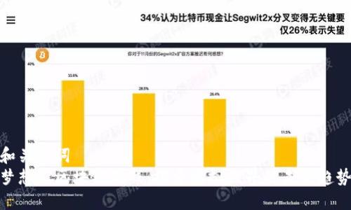 和关键词  
梦想汇区块链游戏：探索虚拟世界的未来趋势