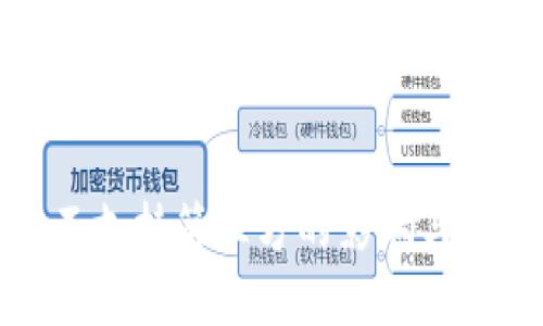 TP钱包不支持第三方的影响与解决方案
