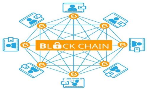 TP钱包买币手续费解析：用户需知的真相
