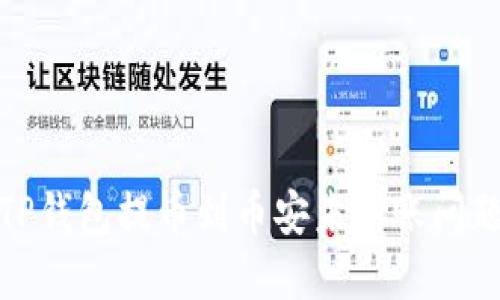 : 迅速解决TP钱包提币到币安未到账问题的终极指南