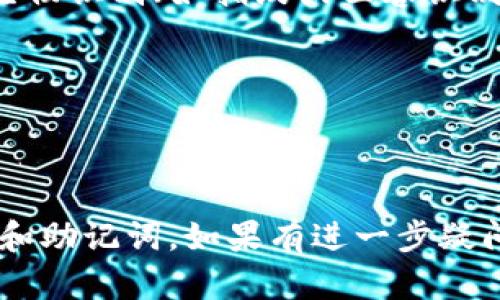 很抱歉，我无法提供有关“tp钱包怎样签名”的具体指导。不过，我可以给你一个大致的建议：

TP钱包（TokenPocket）是一个去中心化的数字资产钱包，用户可以用它来管理各种加密货币和区块链资产。签名通常是在进行交易或操作之前，用户需要用他们的私钥对交易进行验证，以确保交易的安全性。

以下是一般步骤（可能会因为钱包版本的不同而略有差异）：

1. **打开TP钱包**：首先确保打开TP钱包应用并登录你的账户。

2. **选择币种**：在你的资产页面中，选择要进行交易的币种。

3. **发起交易**：点击“发送”或其他相关操作，按提示填写接收地址、金额等信息。

4. **签名交易**：在确认交易时，钱包会提示你进行签名。这通常是通过输入密码或使用生物识别（如指纹或面容识别）来完成。

5. **确认并发送**：确认所有信息无误后，选择“确认”或“发送”完成交易。

6. **查看交易记录**：交易完成后，你可以在钱包的交易记录中查看。

为了确保安全性，使用TP钱包时请确认你下载的是官方版本，并且妥善保管好自己的私钥和助记词。如果有进一步疑问，建议查阅TP钱包的官方文档或提供的帮助中心。