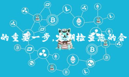 在TP钱包中查看合约授权管理的步骤相对简单，但也需要一定的了解。以下是详细的步骤和说明：

步骤一：打开TP钱包
首先，您需要在您的设备上找到并打开TP钱包应用程序。如果您尚未安装该应用程序，请前往应用商店下载并安装。

步骤二：登录您的钱包
在TP钱包的主界面上，输入您的密码或通过指纹识别等方式登录到您的钱包。如果您是首次使用，可能需要先创建钱包并安全保存私钥或助记词。

步骤三：找到合约授权管理选项
登录后，您会看到钱包的主界面。在这里，您可能需要寻找一个名为“合约授权”、“合约管理”或“授权管理”的选项。有些版本的TP钱包会将此功能放在“设置”或“安全”菜单下。

步骤四：查看已授权的合约
在合约授权管理页面，您将看到所有您已经授权的合约列表。这些合约可能包括您之前参与的去中心化应用（DApp）、交易所或其他区块链服务。在此列表中，您可以查看每个合约的相关信息，例如合约地址、授权金额及时间等。

步骤五：管理合约授权
如果您希望修改或撤销某个合约的授权，您可以在合约列表中找到该合约，并选择相应的操作，例如“取消授权”或“修改授权金额”。请注意，撤销授权可能会影响您对该合约的某些操作，例如提现、交易等，因此请在操作前确保您了解相关风险。

步骤六：确认操作
在进行任何授权管理操作时，TP钱包通常会要求您确认操作。这是为了确保安全，防止误操作。请仔细检查您确认的信息，并确保您选择的是正确的合约和操作。

步骤七：记录并备份
在操作完成后，建议您将操作记录和相关信息备份，以防将来需要对合约进行更多管理。

总结
通过以上步骤，您可以轻松地在TP钱包中查看和管理合约授权。合理管理合约授权是保护您数字资产安全的重要一步。定期检查您的合约授权，及时撤销不需要的授权，将有助于您维护安全的数字资产管理环境。

如果您在操作中遇到疑问，建议查阅TP钱包的官方文档或联系客服获取进一步的帮助和支持。