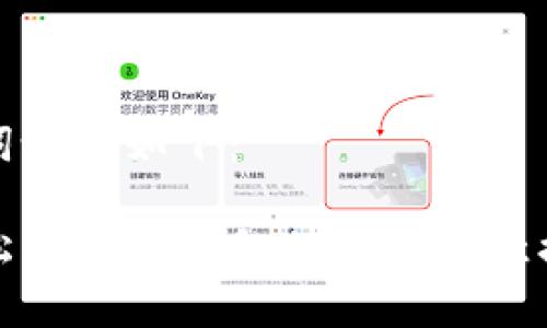 和关键词设计如下：

如何轻松解决TP钱包的授权恶意提示问题