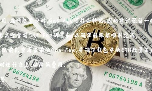 转账到TP钱包（Trust Wallet）所需的最低以太坊（ETH）数量通常取决于区块链网络的交易费用（Gas Fee）以及TP钱包的相关规定。以太坊网络的Gas Fee会随网络拥堵程度而波动，通常最低转账量要考虑到Gas Fee，以确保交易能够成功。

具体来说：

1. **Gas Fee**：转账时需要支付一定的Gas Fee，这是处理交易和维持以太坊网络运行费用。在网络繁忙时，Gas Fee可能会较高，因此建议预留一些ETH来支付。

2. **最低转账量**：虽然以太坊没有强制的最低转账量，但实际操作中，建议转账数量至少要高于当前Gas Fee的总和，以确保转账能顺利完成。

因此，具体最低转账量可以根据实时的Gas Fee变化而变化。如果想要安全地转账，建议在转账前先查看当前的Gas Fee，并确保钱包中的ETH数量足以覆盖这部分费用。

如果你需要频繁转账或进行小额转账，建议定期关注Gas Fee的变化，以及选择在网络不忙时进行交易，以降低费用。

请注意，以上内容仅供参考，实际操作时请根据当前的网络状况和TP钱包的具体要求进行调整。