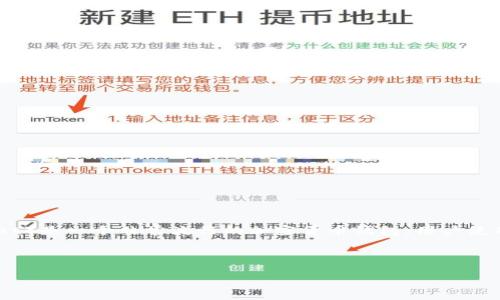 在讨论“TP钱包提示过期”的问题时，我们可以围绕如何解决这个问题进行深入分析。TP钱包（Trust Wallet）是一个非常流行的加密货币钱包，用户使用它进行交易和管理数字资产时，可能会遇到一些常见问题，其中“钱包提示过期”是一个比较常见的情况。

为了更好地帮助用户解决这一问题，以下是详细的介绍和解决方案。

解决TP钱包提示过期问题的全攻略