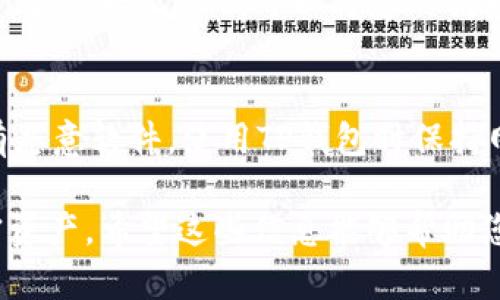 要在TP钱包中创建Solana账户，您可以按照以下步骤进行操作：

步骤1：下载和安装TP钱包
首先，确保您在手机或电脑上下载并安装TP钱包。这款钱包支持多种区块链资产，包括Solana。您可以从官方网页或应用商店下载最新版本的TP钱包。

步骤2：创建新钱包
打开TP钱包应用后，您将看到“创建新钱包”或“导入钱包”的选项。选择“创建新钱包”。接下来，系统会提示您设置一个强密码，以保护您的钱包安全。请确保这个密码足够强大，并妥善保管。

步骤3：备份助记词
在成功创建钱包后，您将获得一组助记词。这些助记词至关重要，是您恢复钱包的唯一依据。请将其写下来并保存在安全的地方。切勿将助记词分享给任何人。

步骤4：添加Solana账户
在TP钱包的主界面，您可以看到一个“添加资产”或“管理账户”的选项。点击进入后，您可以选择添加Solana（SOL）账户。在资产列表中找到Solana，点击以添加它。

步骤5：确认Solana账户创建
添加Solana账户后，您可以在钱包主界面看到您的SOL余额以及地址信息。您可以通过点击账户信息查看详细数据，如交易历史和当前余额。

步骤6：进行交易
现在，您的Solana账户已经成功创建。您可以开始进行SOL的转账、接收或交易。若要接收SOL，可以将您的钱包地址分享给其他用户；若要发送SOL，输入对方的地址及金额即可完成。

步骤7：定期备份与安全
为保障您的资产安全，请定期备份您的助记词和私钥。同时，确保您的设备没有恶意软件，使用TP钱包时保持网络的安全性，尽量在私密的网络环境中进行交易。

通过上述步骤，您就能在TP钱包中成功创建Solana账户，并安全管理您的加密资产。希望这些信息能够帮助您顺利操作！