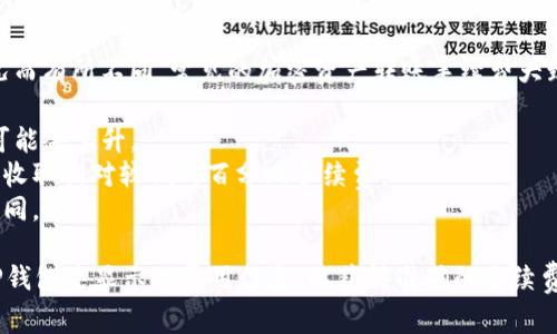 转入TP钱包的手续费通常根据不同的区块链和网络状况而有所不同。常见的加密资产转账手续费大致在0.1%至2%之间，但具体费用会受到以下因素的影响：

1. **区块链网络的拥堵程度**：如果网络拥堵，手续费可能会上升。
2. **转账金额的大小**：有些钱包在处理大额转账时会收取相对较低的百分比手续费。
3. **所使用的币种**：不同的加密币种手续费也不尽相同。

具体的手续费信息，建议您在进行转账之前，仔细查看TP钱包中显示的费用信息，以获得准确的手续费数据。