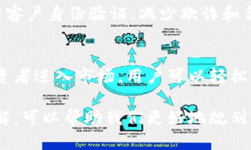 区块链金融体系是一个充满活力和变化的领域，其结构复杂，并涵盖多个板块。以下是一些主要的区块链金融体系板块：

1. 数字货币
数字货币是区块链金融体系中最为人熟知的部分。例如，比特币和以太坊都是基于区块链技术发行的加密货币。使用这些数字货币，用户可以在没有中介的情况下进行点对点的交易，降低了交易成本，提高了交易效率。

2. 去中心化金融（DeFi）
去中心化金融（DeFi）是指利用区块链技术，创建无需中心化机构的金融产品和服务。DeFi应用可以涵盖借贷、交易、保险等领域。用户通过智能合约（自执行的合约）与平台进行交互，而无需依赖传统金融机构。比如，用户可以通过提供加密资产作为抵押，获取借款，从而实现财富增值。

3. 代币化资产
代币化资产是指将现实世界的资产（如房地产、艺术品等）通过区块链技术转化为数字代币。这一过程不仅提高了交易的透明度，还降低了资产流动性的壁垒。通过代币化，投资者可以以更小的金额投资于高价值资产，从而使其更具包容性。

4. 区块链支付
区块链支付系统为用户提供了一种安全、快速的支付方式。使用区块链技术的支付平台能够降低跨境交易的成本和时间。例如，Ripple和Stellar等平台专注于提供快速的跨境支付解决方案，帮助各国之间的交易变得更加高效。

5. 保险技术（InsurTech）
保险技术（InsurTech）利用区块链技术来提高保险行业的透明度和效率。通过智能合约，可以简化索赔流程，快速处理患者的保险索赔，减少人为错误和欺诈行为。例如，如果某个事件发生，系统可以自动触发赔偿，无需繁琐的人工审核。

6. 供应链金融
在供应链金融中，区块链技术能够增加交易的透明度和追溯性。通过记录每一笔交易，供应链的每个环节都可以被及时监控。这种透明度不仅提高了信任度，还能减少供应链中的欺诈行为。

7. 投资平台
随着区块链的发展，越来越多的投资平台也开始利用这一技术。通过区块链，投资者可以直接与项目方进行互动，降低中介成本。同时，平台也能提供更为实时和透明的信息，帮助投资者做出明智的决策。

8. 金融合规与身份验证技术
区块链技术在金融合规和身份验证方面也展现出巨大潜力。通过以区块链为基础的身份管理系统，金融机构可以更方便地进行客户身份验证，减少欺诈和合规风险。客户的数据可以安全地存储在区块链上，同时客户能够控制对自身数据的访问权。

9. 资产管理与财富管理
区块链技术正在改造传统的资产管理和财富管理行业。通过提供透明度、降低费用和动态投资工具，区块链能够吸引更多的投资者进入市场。用户可以轻松追踪和管理他们的投资组合，同时获取实时市场数据，从而更有效地做出投资决策。

这些板块相互关联，共同构成了一个活跃而不断发展的区块链金融体系。在这个快速变化的环境中，拥有对各个板块的深刻理解，可以帮助我们更好地规划未来的投资与发展方向。随着技术的不断进步，区块链金融的潜力将继续被挖掘，为世界的金融格局带来更多创新与变革。