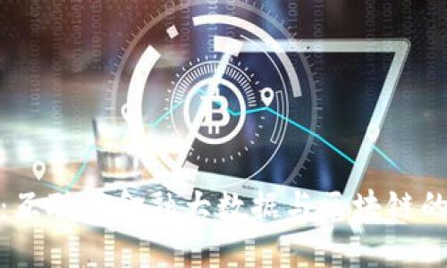 拥抱未来：互联网金融大数据与区块链的完美结合