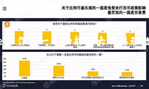 在数字货币和区块链的日益普及之下，钱包作为存储和管理数字资产的工具变得尤为重要。其中，tp钱包（Trust Wallet）作为一种功能强大的移动数字货币钱包，其用途和功能更是引人注目。在接下来的内容中，我们将详细探讨tp钱包的功能、优势及使用场景等方面。

TP钱包：数字资产管家的商业秘诀