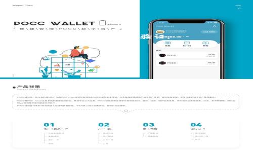 转移TRX（波场币）从欧易（OKEx）到TP钱包的过程并不复杂，只需按照以下步骤操作即可。以下是一个详细的步骤指南，帮助您完成这一过程。

### 第一步：准备工作

在开始转移之前，请确保您已完成以下准备工作：

1. **拥有欧易账户**：请登录您的欧易账户。如果没有账户，请先注册并完成身份验证。
2. **下载TP钱包**：确保您的手机上已安装TP钱包，并已创建或导入您的钱包地址。
3. **确认TRX地址**：在TP钱包里找到TRX的接收地址，确保这个地址是正确的。

### 第二步：获取TRX接收地址

在您的TP钱包中，找到TRX的接收部分，执行以下操作：

1. 打开TP钱包应用。
2. 找到TRX（波场币）并点击它。
3. 点击“接收”按钮，您会看到一个二维码及其下方的地址。这就是您的TRX接收地址，您可以选择复制这个地址或者直接扫描二维码。

### 第三步：在欧易进行操作

1. 登录您的欧易账户。
2. 在主界面上，找到“资金管理”或“资产”，点击进入。
3. 找到TRX（波场币），点击进入后会看到“提币”或“提现”选项。

### 第四步：提币操作

在提币页面上，您需要按照以下步骤进行操作：

1. **输入地址**：在“提币地址”栏中，粘贴您从TP钱包复制的TRX地址。
2. **选择平台**：确保在“网络选择”中选择TRX所使用的波场链，确保提币操作正确。
3. **输入数量**：在提币数量栏输入您想要转移的TRX数量。请注意检查欧易的最小提币额限制及手续费。

### 第五步：确认信息

在提币申请完成之前，请务必仔细检查以下几项信息：

1. **提币地址**：确保您粘贴的地址无误，检查是否有拼写错误或多余的空格。
2. **提币数量**：确认您输入的数量正确。
3. **手续费**：了解转账手续费，确保您能够接受。

### 第六步：完成提币

确认所有信息无误后，按照欧易页面上的指示进行操作，如输入验证代码或进行其他安全验证。

1. 点击“确认”或“提交”。
2. 提交后，您可以在交易记录中查看提币状态。

### 第七步：在TP钱包查看到账情况

提交成功后，您需要等待一段时间，通常情况下TRX会在数分钟到数小时之间到账。您可以在TP钱包的TRX页面查看到账情况：

1. 打开TP钱包。
2. 刷新资产页面，查看TRX余额是否更新。

### 总结

通过以上几步，您就能轻松地将TRX从欧易转移到TP钱包。转账过程中一定要保持耐心，尤其是在高峰时段，区块链网络可能会出现拥堵，导致转账时间延长。

确保在使用加密货币时采取必要的安全措施，帮助您妥善管理您的资产。希望这篇指南能够帮助您顺利完成TRX的转移。如果有其他问题，欢迎随时查询相关资料或咨询客服。