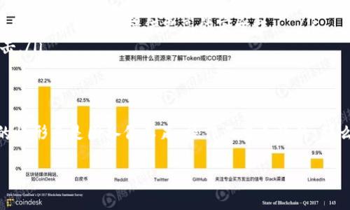 在使用TP钱包进行加密货币交易时，许多人会因各种原因选择卸载应用程序。尤其是当用户通过币安等交易平台购买代币后，遇到卸载TP钱包后代币消失的问题，确实令人困惑和不安。在这篇文章中，我们将详细探讨这一现象的原因以及解决方法，帮助您更好地理解数字资产的管理和保护。

1. 什么是TP钱包？
TP钱包是一款流行的数字货币钱包，用户可以通过它进行加密货币的存储、转账与交易。与传统的钱包不同，TP钱包为用户提供了安全、便捷的数字资产管理方式，支持多种数字货币的存储，尤其是以太坊及其ERC20标准的代币。其界面友好，适合各种层次的用户入门使用。

2. 用户在币安购买代币后的存储问题
在币安平台上，用户可以通过法币、其他数字货币等方式购买各种代币。当你购买代币后，它们会被存储在你的币安账户中，直到你选择将其提取到自己的TP钱包中。如果你确实已经将它们提取至TP钱包，那么它们将在对应的地址下显示。

3. 卸载TP钱包后代币为什么会“消失”？
许多用户在卸载TP钱包后，发现自己在钱包内的代币不见了。这种情况通常引起的原因有几个：
ul
    listrong未备份私钥或助记词：/strong每个数字货币钱包都有一个独特的私钥和助记词，用户在创建钱包时需要及时备份。如果用户未能备份这些信息，卸载钱包后，就无法再访问钱包内存储的代币。/li
    listrong重装后未选择导入钱包：/strong如果你重装了TP钱包，在新安装的应用中没有选择导入原有钱包（输入助记词或私钥），那么新创建的钱包就会是一个“空”的钱包，自然无法看到以前的代币。/li
    listrong代币的网络问题：/strong有时候，网络连接不佳或应用程序问题可能导致代币显示的延迟。在这种情况下，用户可能误认为代币不见了。/li
/ul

4. 如何重新找回消失的代币
面对“消失”的代币，用户可以尝试以下步骤来找回自己的资产：
ul
    listrong确保备份有效：/strong检查您是否有正确的助记词或私钥。如果你在卸载应用程序前完成了备份，可以通过重新安装TP钱包，并在设置中选择“导入钱包”，然后输入助记词或私钥来恢复钱包。/li
    listrong检查网络连接：/strong确保你的设备连接正常并且互联网畅通。如果是网络问题，尝试重新连接Wi-Fi或切换移动数据，看看代币是否能重新显示。/li
    listrong更新应用：/strong确保你使用的是TP钱包的最新版本。有时候，老版本的应用程序可能会出现一些bug，更新到最新版本可能解决问题。/li
/ul

5. 如何保护你的数字资产?
在数字资产的管理中，保护是重中之重。以下是几个重要的建议：
ul
    listrong定期备份：/strong不论是助记词还是私钥，都建议定期备份。使用安全的地方存放这些信息，例如使用密码管理器，避免笔记本等易丢失的方式。/li
    listrong使用硬件钱包：/strong对于数量较大的数字资产，推荐使用硬件钱包并将其与TP钱包或其他软件钱包结合使用。硬件钱包能提供更高的安全性。  /li
    listrong开启双重验证：/strong对于你的币安账户，开启双重验证（2FA），进一步加强账户的安全防护，防止被黑客攻击。/li
/ul

6. 总结
在数字货币的大潮中，TP钱包为我们提供了便捷的资产管理方式，但伴随而来的风险也不容忽视。卸载TP钱包后，代币不见的情形多是因备份不足、操作不当导致的。那么，无论是新手还是资深用户，学会妥善管理和保护自己的数字资产，都能使我们在这场金融革命中更加从容。

希望这篇文章能为你提供有益的指导，帮助你在加密货币的世界中更自信地前行。