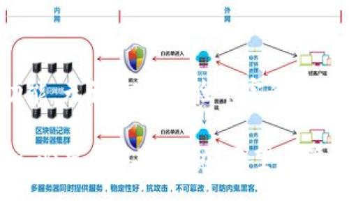 要取消TP钱包（TokenPocket）中dApp的授权，可以按照以下步骤进行操作。这会帮助你重置dApp与钱包之间的权限，保护你的资产安全。

### 步骤1：打开TP钱包应用

首先，确保你已经在手机上打开了TP钱包应用。如果你没有安装，可以在应用商店下载并安装最新版本。

### 步骤2：进入“钱包”选项

在应用主界面上，找到并点击“钱包”选项，通常这个选项会在底部导航栏中。

### 步骤3：选择“资产管理”

在钱包界面中，选择“资产管理”或者“我的资产”选项，以便查看你在TP钱包中的所有数字资产和相关应用权限。

### 步骤4：找到“授权管理”

在资产管理界面中，寻找“授权管理”或“应用授权”选项。这一选项可能会在设置或更多功能中。

### 步骤5：查看已授权的dApp

点击进入授权管理后，你会看到一个已授权dApp的列表。这里列出了你曾经连接并授权的所有去中心化应用程序（dApp）。

### 步骤6：取消授权

在列表中找到你希望取消授权的dApp，点击它后，应该会看到“取消授权”或“撤回权限”的选项。点击确认取消授权，确保你的资产安全。

### 步骤7：确认取消授权成功

完成以上步骤后，确保返回授权管理列表，检查所选dApp是否已经被成功取消授权。如果已经在列表中消失，说明权限已经撤回成功。

### 额外提示

1. 定期检查你的dApp授权，尤其在你使用过多个dApp后，确保那些你不再使用的dApp的授权被及时撤销，以降低安全风险。
  
2. 如果你对某个dApp的安全性存疑，立刻进行授权撤回，不要等待。
  
3. 保持你的TP钱包应用更新至最新版本，以获得更好的安全性能和用户体验。

### 结语

取消dApp授权是保护你数字资产的重要一步，TP钱包为用户提供了方便的管理功能。无论你是经验丰富的加密货币用户还是刚入门的新手，理解如何管理dApp授权是确保你资产安全的关键。

通过以上步骤，你应该能够顺利地取消TP钱包中dApp的授权，确保你的资产不受不必要的风险威胁。希望这篇指南能够帮助到你，让你在数字货币的世界中更加自信地航行！