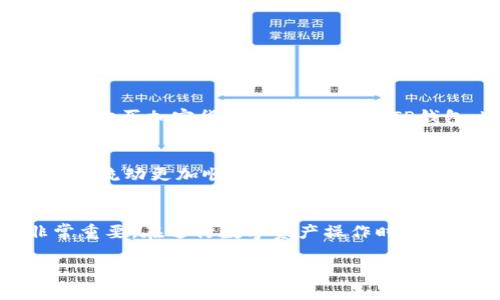在使用TP钱包进行交易时，许多用户都会询问是否可以使用支付宝来完成支付。TP钱包是一款数字资产钱包，支持多种加密货币的存储和交易。然而，支付宝并不是所有区块链平台或数字货币交易平台都支持的支付方式。为了让您更好地理解这个问题，我们将从以下几个方面进行探讨。

TP钱包简介
TP钱包是一款功能丰富的数字资产钱包，广泛支持比特币、以太坊和其他主流加密货币的存储和交易。它能够让用户管理自己的数字资产，进行快速交易和兑换。除了传统的钱包功能，TP钱包还集成了DApp（去中心化应用），用户能够在钱包内部使用各种去中心化服务。

支付宝的使用限制
支付宝作为中国知名的第三方支付平台，主要用于线上和线下的购物支付、转账等。然而，由于国家对加密货币交易的监管政策，支付宝并不支持直接与加密货币相关的交易。因此，用户在使用TP钱包进行加密货币交易时，通常不能通过支付宝进行资金充值或提现。

TP钱包与支付宝的间接联系
虽然直接使用支付宝支付加密货币交易不被支持，但用户依然可以通过一些间接方式实现支付宝与TP钱包之间的资金转移。例如，用户可以通过交易所购买加密货币，再将其转入TP钱包。这些交易所通常支持支付宝作为充值方式。通过这种方式，用户可以先在交易所上使用支付宝购买加密货币，然后再将这些资产转移到TP钱包中。

其他可用的支付方式
除了支付宝，TP钱包还支持其他多种充值方式。例如，用户可以使用银行卡、微信支付或者通过其他加密货币进行充值。选择合适的支付方式，可以使资金流动更加顺畅。同时，用户在选择交易所时，也应关注其支持的支付方式以及手续费情况。

总结与建议
综上所述，虽然TP钱包不支持支付宝直接支付，但用户仍可通过其他途径实现资金的转入。对于想要使用TP钱包的用户来说，了解可用的充值方式非常重要。在进行数字资产操作时，请务必关注相关的法律法规，以及个人资产的安全性。

如果您对TP钱包有更多问题或想了解如何有效使用该工具，请随时提出，愿意为您提供更多帮助。