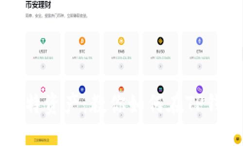 轻松打造你的独特资产：教你如何在TP钱包中自定义代币
