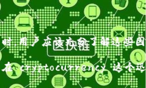 关于TP钱包的手续费问题，我们可以从多个角度进行探讨。请注意，以下内容涉及到的细节和信息可能会随时间变化，请及时核实最新情况。

### 1. TP钱包手续费概述

TP钱包是一个功能强大的数字货币钱包，支持多种区块链资产的存储和管理。然而，用户在使用TP钱包进行转账、交易等操作时，手续费的高低直接影响到用户的体验与收益。

一般来说，TP钱包的手续费主要包括网络交易费用和钱包自身的管理费用。网络交易费用由区块链网络的拥堵程度决定，而钱包管理费用则取决于钱包的运营商设定。用户在进行操作时，需要充分了解这些费用，以便做出适当的决策。

### 2. 网络交易费用的影响

区块链网络的拥堵情况

在进行加密货币转账时，网络交易费用通常会受到当前区块链网络的拥堵情况的影响。例如，在以太坊网络中，当多数用户都在进行转账时，网络拥堵会导致交易费用迅速上升。这时，用户可能需要支付更多的手续费才能确保交易被矿工优先处理。

相反，在网络交易比较冷清时，手续费可能会相对较低。因此，用户应该在合适的时间进行转账，以降低手续费开销。了解网络状况、关注交易高峰与低谷可以帮助用户做出更具成本效益的决策。

### 3. TP钱包的手续费标准

不同币种的手续费差异

不同的数字货币在TP钱包内进行交易时，其手续费标准也会有所不同。例如，比特币的转账费用通常比一些相对较小的代币要高。这是由于比特币作为最早的区块链资产，其网络使用量大，交易频繁致使需要支付更高的手续费。

相较之下，一些较小的币种在交易时可能享有较低的手续费，这使得它们在小额转账时更具吸引力。用户可以根据自己的需求，选择合适的币种进行操作，从而控制手续费支出。

### 4. 钱包管理费用的考量

选择合适的钱包降低成本

TP钱包的管理费用是由其运营商设定的，通常会在用户进行交易时以手续费的形式体现。不同钱包的管理费用水平可能会有所不同，因此用户在选择钱包时，建议对比多种钱包的费用结构，以便找到最具成本效益的选择。

此外，一些钱包可能还会提供手续费的折扣或者返还活动，用户可以通过参与这些活动来降低自己的手续费支出。在选择TP钱包时，不妨关注钱包的活动及优惠，利用这些机会来节省资金。

### 5. 实际使用中的用户反馈

用户体验的真实表达

在论坛和社交媒体上，有不少用户分享了自己在使用TP钱包时的经验。有些用户表示，尽管TP钱包的手续费相对较高，但它的使用便捷性和交易安全性令他们觉得物有所值。

而另一些用户则对此表示担忧，认为如果手续费持续攀升，那么在小额交易时，钱包的使用成本将不可忽视。因此，在使用TP钱包时，用户应该结合自己的需求和资金情况来做出明智的选择。

### 6. 未来趋势与展望

数字钱包费用的演变

随着数字货币的普及和区块链技术的不断进步，未来的数字钱包费用结构可能会发生变化。新的解决方案和技术，有可能会减少网络交易费用和钱包管理费用，从而提升用户体验。

例如，随着Layer 2解决方案的推广，一些区块链网络的交易费用将大幅下降，这将使得用户在使用TP钱包时能够享受到更低的手续费。此外，行业内的竞争也促使各大钱包运营商不断自己的费用结构，以吸引更多用户使用。

### 结论

总的来说，TP钱包的手续费高低受到多方面因素的影响，包括网络拥堵、币种差异、钱包管理费用等。在进行数字货币交易时，用户应该充分了解这些因素，以便做出最优的决策。随着技术的进步和行业的发展，未来的手续费结构可能会更为合理，用户体验也将会得到提升。

通过上述分析，我们可以看到，在TP钱包的使用过程中，控制手续费是一项重要的技巧。用户需要灵活应对各种因素，才能在 cryptocurrency 这个迅速变化的领域取得最佳效果。
