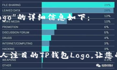 关于“tp钱包上logo”的详细信息如下：

### 和关键词

如何设计一款引人注目的TP钱包Logo，让您的数字资产闪耀？