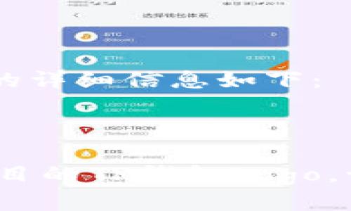 关于“tp钱包上logo”的详细信息如下：

### 和关键词

如何设计一款引人注目的TP钱包Logo，让您的数字资产闪耀？
