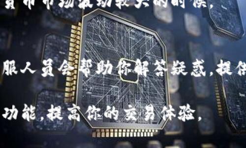 对于“TP钱包宽带能量没了怎么办”的问题，以下是一些解决方案和建议，希望能帮助到你。

### 1. 理解宽带能量的概念
在TP钱包中，“宽带能量”是指用于进行交易或是调用合约所需的资源。可以理解为一种“燃料”，只有在你有足够的宽带能量时，才能完成各种操作。

### 2. 检查现有的宽带能量
首先，你需要在TP钱包中查看你当前的宽带能量状态。通常可以在钱包主页或“资产”页面找到这个信息。如果你的宽带能量显示为“耗尽”或“不足”，你就需要重新获取能量。

### 3. 充能的几种方式
- **充值宽带能量**：在TP钱包内，可以通过购买或转账的方式充值宽带能量。根据具体的规定，你可能需要用到其他的加密货币进行购买。
  
- **邀请好友**：某些钱包应用提供了邀请好友的机制，通过成功邀请他人注册并安装TP钱包，你可以获得一定量的宽带能量奖励。

- **参与社区活动**：关注TP钱包的官方公告或社交媒体，有时会推出社区活动，参与后即可获得宽带能量的奖励。

### 4. 预防宽带能量不足的策略
- **合理安排交易**：在进行大额交易时，尽量提前充足的宽带能量，避免在交易过程中出现能量不足的情况。
  
- **定期检查**：建议用户定期检查宽带能量的使用情况，尤其在加密货币市场波动较大的时候。

### 5. 联系客服
如果尝试了以上方法仍然无法解决问题，建议你联系TP钱包的客服。客服人员会帮助你解答疑惑，提供更多的解决方案。

通过以上的建议，希望你能顺利恢复TP钱包的宽带能量，正常使用各项功能，提高你的交易体验。