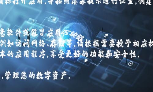 要在安卓设备上下载TP钱包，您可以按照以下步骤进行操作：

### 第一步：打开应用商店
在您的安卓设备上，找到并点击“Google Play商店”图标。如果您的设备未安装Google Play商店，您可以尝试使用其他应用商店（如华为应用市场、小米应用商店等）。

### 第二步：搜索TP钱包
在搜索栏中输入“TP钱包”或“Token Pocket”。然后点击搜索按钮，等待搜索结果出现。

### 第三步：选择应用
在搜索结果中，找到“TP钱包”或“Token Pocket”应用，点击进入应用详情页面。在这里，您可以查看应用的评分、评论和其他用户的反馈。

### 第四步：下载应用
点击页面上的“安装”按钮，系统会自动下载并安装TP钱包。请确保您的设备有足够的存储空间，并且已经连接到互联网。

### 第五步：打开应用
安装完成后，您可以在设备的应用列表中找到TP钱包。点击图标打开应用，并按照屏幕提示进行设置，创建或导入钱包。

### 注意事项
1. **安全性**：确保您从官方渠道下载应用，避免下载到恶意软件或假冒应用。
2. **权限设置**：TP钱包在使用过程中可能需要一些权限，例如访问网络、存储等，请根据需要授予相应权限。
3. **更新**：定期检查TP钱包的更新，以确保您使用最新版本的应用程序，享受更好的功能和安全性。

通过以上步骤，您就能顺利在安卓设备上下载并使用TP钱包，管理您的数字资产。