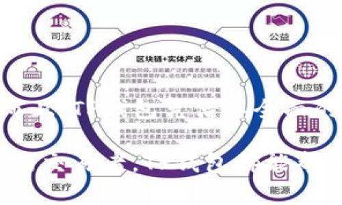 TP钱包（TokenPocket）作为一款多功能的数字资产管理工具，支持多种数字货币的存储、转账和管理。同时，它也为用户提供了便捷的币币兑换功能，允许用户在不同的数字资产之间进行快速兑换。这一功能的推出，旨在为用户提供更为灵活的资产管理体验，满足日益增长的交易需求。

什么是TP钱包？
TP钱包是一款轻量级、多链支持的数字货币钱包，它不仅支持比特币、以太坊等主流数字货币，还兼容多种DeFi和NFT项目。凭借其简洁的用户界面和高效的操作流程，TP钱包使得无论是新手还是资深投资者，都能轻松管理自己的数字资产。TP钱包还具备DApp浏览器、去中心化交易所（DEX）等功能，用户能够直接在钱包内进行各种操作，极大地方便了日常的数字资产交易。

TP钱包的币币兑换功能
币币兑换是指用户可以在钱包内将一种数字货币兑换成另一种，例如将以太坊（ETH）兑换为莱特币（LTC）。在TP钱包中，该功能通过集成多种去中心化交易所（DEX）实现，用户只需简单几步便可完成兑换。这种方式的优势在于用户无需将资产转移到中心化交易所，从而减少了安全风险。

如何在TP钱包中进行币币兑换？
进行币币兑换的步骤相对简单，具体如下：
ol
    listrong下载并安装TP钱包：/strong用户可在各大应用商店找到TP钱包并下载安装，创建或导入自己的钱包账户。/li
    listrong选择币币兑换功能：/strong打开钱包后，找到“交易”或“兑换”选项，进入币币兑换页面。/li
    listrong选择交易对：/strong在兑换界面，选择你要交换的币种，例如将USDT兑换为ETH。/li
    listrong输入数量：/strong输入你希望兑换的数量，系统会实时显示兑换比例和费用。/li
    listrong确认订单：/strong检查兑换信息无误后，点击确认按钮，等待交易完成。/li
/ol

币币兑换的费用和注意事项
在TP钱包进行币币兑换时，用户需要支付一定的交易费用。这些费用一般包括网络手续费和平台手续费，具体费用会因市场情况而有所变动。同时，用户在兑换前应关注以下几点：
ul
    listrong市场波动：/strong数字货币价格波动很大，建议在兑换前查看市场行情，选择适当的时机进行交易。/li
    listrong流动性风险：/strong某些小众币种的流动性可能不足，用户在兑换时要注意选择流动性好的交易对。/li
    listrong安全性：/strong尽量保持钱包软件的更新，防范潜在的安全风险，确保自己的数字资产安全。/li
/ul

TP钱包的多样化功能
除了币币兑换，TP钱包还提供其他多种便捷的功能，旨在提升用户体验：
ul
    listrongDApp接入：/strongTP钱包集成了丰富的去中心化应用，用户可以在钱包内直接参与DeFi项目、游戏等。/li
    listrongNFT支持：/strongTP钱包支持NFT的管理与交易，用户能方便地浏览和购买心仪的数字艺术品。/li
    listrong多链支持：/strong用户不仅能使用以太坊链上的资产，还能够跨链管理其他区块链的数字货币。/li
/ul

总结
TP钱包的币币兑换功能为用户提供了安全、便捷的资产管理方式，适合各种层次的数字货币投资者。得益于其去中心化的特点，用户不必担心中心化交易所可能存在的风险。而且，TP钱包凭借其全面的功能组合，正在逐渐成为用户在数字资产世界中的重要伙伴。无论你是想要进行币币兑换还是参与最新的DeFi项目，TP钱包都能够满足你的需求。

最终，选择一个合适的数字货币钱包是每个投资者的重要决策，TP钱包以其简单易用、安全稳定的特点，成为了许多用户的首选。无论你是初入数字货币领域的新手，还是资深的交易者，TP钱包都能帮助你有效管理和增值你的数字资产。