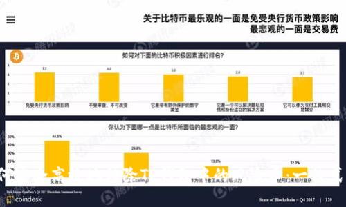  如何安全高效地移除TP钱包中的风险币：一站式指南