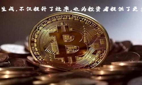 tiaoti轻松掌握：如何批量生成TRX钱包，让你的数字资产安全无忧/tiaoti
TRX钱包, 批量生成, 数字资产/guanjianci

引言：数字资产管理的崭新篇章
在数字货币的世界里，安全无疑是每位投资者心中的灯塔。TRX（波场币）作为一种逐渐受欢迎的数字货币，吸引了大量关注和投资。然而，如何高效且安全地管理这些资产，成为了许多投资者亟待解决的问题。就像在一片未知的森林中，如何找到安全的庇护所，确保资产不受损失，是每位探险者的首要任务。

为什么选择TP钱包？
TP钱包，作为一个功能强大的数字资产管理工具，如同巨人肩上的庇护，提供了便捷的操作界面和强大的安全性。无论是个人用户还是企业用户，TP钱包都具备了多层次的保障，令人感到安心。TP钱包不仅支持TRX的存储，还允许用户进行批量生成钱包的操作，极大地提高了使用的便利性。让我们走近这个数字钱包的世界，看看它到底有何魅力。

批量生成TRX钱包的必要性
随着数字货币的兴起，越来越多的人开始投资TRX。然而，单一的钱包管理方式渐渐显得笨重，如同在生活中不断搬动沉重的行囊。批量生成TRX钱包，就像是为自己的资产找到了一个独立的家，每个家都有其独特的风格和安全保障，可以有效分散风险，保护资产的安全。当你拥有多个钱包时，你不仅能管理，还可以在交易时避免过度曝光，恰似在一片绚烂的花海中，选择了多样的花朵，既美观又安全。

如何开始批量生成TRX钱包
批量生成TRX钱包的过程可能会让初学者感到些许复杂，但只需熟悉步骤，就能轻松上手。下面我们将详细探讨这个过程，帮助你在这片数字世界中自如游弋。

第一步：准备工作
在动手之前，确保你拥有以下准备：
ul
    li下载并安装TP钱包客户端，确保其为最新版本，如同在踏入一座新建筑前确认它的安全性。/li
    li一个稳定的网络环境，尽量避免在信号不佳的地方进行操作。/li
    li确保你有一份安全的备份，保存好私钥和助记词，以防数据丢失。/li
/ul

第二步：打开TP钱包并创建新钱包
启动TP钱包，进入主界面后，选择“创建新钱包”选项。系统会引导你设置密码，这一过程如同为你的新家安上锁，确保没有人能随意进入。同样，建议选择一个强密码，以增强安全性，一旦创建钱包，系统会生成相应的助记词，请务必将其妥善保管。

第三步：使用批量生成工具
TP钱包提供了批量生成钱包的功能。你可以在钱包管理界面找到“批量生成”选项。此功能允许你一次性生成多个钱包地址，如同在一片广袤的田野中播撒种子，期待着未来丰收的希望。
在操作过程中，你需要设置生成钱包的数量和密码生成规则。建议不要过于复杂，确保你能在需要时记起或恢复钱包。

第四步：记录和管理
完成批量生成后，请确保将每个钱包的地址、私钥和助记词进行详细记录。这一步如同为每栋建筑编制一份详细的房产备案，确保今后能方便地找到每个钱包。同时，建议使用密码管理软件来组织这些信息，避免纸质备忘录造成的安全隐患。

第五步：安全审查
成功生成钱包并记录信息后，进行一次全面的安全审查至关重要。检查你的密码是否强大，私钥是否安全存放，确保没有泄漏风险。这一步如同在夜晚熄灭灯光前，仔细检查每一个角落，防止任何潜在的隐患。

第六步：使用钱包进行交易
在以上步骤完成后，你可以开始使用这些钱包进行TRX的交易。每进行一次交易，都是在为自己打造一座崭新的财富之塔，感受着数字货币带来的激情与活力。

总结：安全与便利并行
批量生成TRX钱包的过程，让我们在纷繁复杂的数字世界中建立起一座稳定的堡垒。无论是个人投资还是企业运营，合理分配和管理资产都至关重要。通过TP钱包，轻松实现批量生成，不仅提升了效率，也为投资者提供了更多的安全防护。在这个数字货币瞬息万变的时代，每位投资者都应为自己的资产找到一个坚实的后盾，走出一条属于自己的财务自由之路。

参考文献与进一步阅读
为帮助读者更深入地理解TRX及数字钱包的相关知识，以下是一些推荐的书籍和资料：
ul
    li《数字货币：理解与投资》/li
    li《区块链技术与应用》/li
    liTP钱包官方网站与用户手册/li
/ul

希望本文能够帮助你在数字资产管理中做出更明智的决策，为你的投资之旅增添一份抵挡风雨的力量。