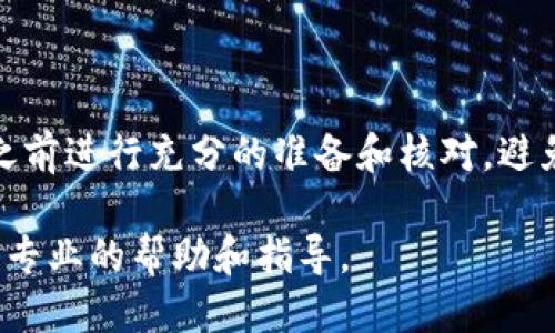 要将Abel币转移到TP钱包（TokenPocket钱包），您可以按照以下步骤进行操作：

### 步骤一：准备工作

在开始转账之前，请确保您已经完成以下准备工作：
ul
  li已下载并安装TokenPocket钱包应用程序，并完成了钱包的创建和备份。/li
  li确保您的Abel币已经存放在一个支持的交易所，或者您已经在您的钱包中拥有Abel币。/li
  li准备好接收Abel币的TP钱包地址。/li
/ul

### 步骤二：获取TP钱包地址

在TP钱包中，您需要获取您的接收地址：
ol
  li打开TokenPocket应用程序。/li
  li选择“钱包”选项卡，并找到您希望接收Abel币的资产类别。/li
  li如果您没有Abel币资产，您可以在“资产”页面中点击“添加资产”，然后搜索Abel币，添加该资产后，点击它以显示地址。/li
  li长按或点击地址以复制到剪贴板。确保您复制的是正确的地址，因为任何输入错误都可能导致资金损失。/li
/ol

### 步骤三：在交易所进行转账

接下来，登录到您存储Abel币的交易所，并进行转账操作：
ol
  li登录交易所账户，并找到“提现”或“转账”选项。/li
  li在提现页面，选择Abel币作为提款资产。/li
  li粘贴您在TP钱包中复制的接收地址，确保是正确的。/li
  li输入您要转账的数量，可以根据需要填写备注信息（如果有此选项）。/li
  li检查所有信息无误后，确认并提交提现请求。/li
/ol

### 步骤四：确认转账状态

提交转账请求后，您可以在交易所界面查看转账状态：
ul
  li通常情况下，交易所会提供转账的进度和预计到账时间。/li
  li重要的是要记入交易哈希（TxID），这可以帮助您追踪区块链上的交易状态。/li
/ul

### 步骤五：在TP钱包查看余额

最终，您需要查看您的TP钱包以确认资金到账：
ol
  li返回TokenPocket应用程序。/li
  li在资产页面，查找Abel币，并查看余额。/li
  li如果余额更新，恭喜您，您的Abel币已经成功转移到TP钱包！/li
/ol

### 注意事项

在进行任何加密货币提现时，请务必注意以下几点：
ul
  li确保您的TP钱包地址是准确的。一个错误的地址可能会导致资金无法找回。/li
  li确认您的交易所提款限额以及手续费，确保不会超出限制。/li
  li在处理大额转账前，可以先进行小额测试，以确保一切顺利。/li
  li如遇到账延迟，请耐心等待，或者检查区块链上的交易状态。/li
/ul

### 总结

将Abel币转移到TP钱包的步骤相对简单，只需获取地址、进行提现和确认余额。确保在转账之前进行充分的准备和核对，避免因为简单的失误而导致资金损失。希望您的转账顺利，祝您在加密货币的世界中一帆风顺！

如果您在转账过程中遇到任何问题，建议访问相关支持页面或联系交易所的客户支持，获得专业的帮助和指导。
