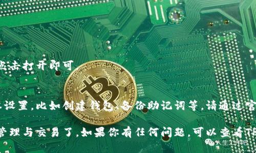 要在苹果手机上下载TP钱包应用程序，请遵循以下步骤：

1. **打开App Store**:
   在你的苹果手机上找到并点击“App Store”图标，通常该图标为蓝色的背景上有一个白色的“A”。

2. **搜索TP钱包**:
   在App Store的底部菜单中，点击“搜索”选项。然后，在搜索框中输入“TP钱包”或“TokenPocket”，然后点击搜索键。

3. **选择应用**:
   在搜索结果中找到TP钱包（TokenPocket）应用。确保你选择的是官方版本，通常会有较多的下载量和好评。

4. **下载与安装**:
   点击应用的图标，进入应用详情页面，然后点击“获取”或“云朵图标”进行下载。如果是首次下载，可能需要输入Apple ID密码或者使用指纹/面容识别进行验证。

5. **等待下载**:
   下载完成后，TP钱包会自动安装在你的手机上。

6. **打开应用**:
   下载完成后，你可以在主屏幕上找到TP钱包应用图标，点击打开即可。

7. **设置及使用**:
   第一次打开TP钱包时，系统可能会引导你进行一些基本设置，比如创建钱包、备份助记词等。请通过官方说明认真操作，以确保你的资产安全。

完成以上步骤后，你就可以开始使用TP钱包进行数字资产管理与交易了。如果你有任何问题，可以查看TP钱包的官方网站或用户帮助文档，获取更多指导和信息。