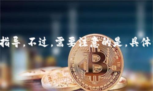 在这里，我可以为你提供一个关于如何将加密货币转账到TP钱包的一般指导。不过，需要注意的是，具体步骤可能会因你所使用的加密货币、钱包版本以及网络状态而有所不同。

### 轻松将币转入TP钱包：你的加密货币转账指南