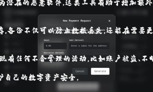 在iOS设备上查看TP钱包的真假需要谨慎，以确保你的投资和资产安全。以下是一些步骤和技巧，你可以参考这些步骤来判断你的TP钱包是否真实。

1. 官方来源下载
首先，确保你是在官方渠道下载的TP钱包。无论是通过App Store还是TP钱包的官方网站，官方下载的应用程序一般都更能保证其真实性。在下载之前，可以查看开发者的信息，确认其是否与TP钱包的官方团队相符。

2. 验证应用的开发者
在iOS上，长按TP钱包的应用图标，选择“应用信息”以查看开发者信息。确保开发者的名字和官方网站与TP钱包的官方网站一致。网络上也能找到开发者的相关信息，以进一步核实。

3. 检查应用的更新历史
打开App Store，搜索TP钱包，查看该应用的更新历史。一个经常更新的应用程序通常意味着开发团队在不断维护和改进其安全性和功能性。如果TP钱包有定期的更新，那么它可能更可靠。

4. 用户评价和反馈
在App Store中查看用户对TP钱包的评价和反馈。尽量选择阅读最新的评价，了解其他用户的体验和遇到的问题。如果许多用户反映该应用存在问题或欺诈行为，那么你需要提高警惕。

5. 观察应用的功能
打开TP钱包，仔细观察其功能是否完整和正常运行。真实的TP钱包应具有完整的功能，比如安全地进行交易、实时监控资产和方便的用户界面。如果某些基本功能缺失或异常，可能你所用的钱包不是真正的TP钱包。

6. 检查安全证书
确保TP钱包提供足够的安全性，如双重身份验证（2FA）等功能。此外，查看该钱包是否与安全第三方认证合作，比如是否拥有SSL证书，确保你的交易信息是加密的。在应用的设置中，你可以找到相关的安全选项。

7. 了解社区反馈
加入TP钱包的用户社区，例如Telegram或Reddit等平台，查看其他用户的反馈和经历。这能够帮助你获取一些实时信息以及一些可能在其他地方找不到的见解。

8. 使用防诈骗工具
利用一些网络安全工具和防诈骗应用，可以扫描和验证你的TP钱包应用是否被标记为潜在的恶意软件。这类工具有助于增加额外的安全层。

9. 定期备份
确保定期备份你的TP钱包，以防止数据丢失。如果你有启动密码或助记词，请妥善保存。备份不仅可以防止数据丢失，还能在需要更换设备时快速恢复你的资产。

10. 保持警惕与谨慎
最后，要时刻保持警惕心态。无论钱包看起来多么可靠，投资始终存在风险。如果你发现有任何不合常理的活动，比如账户被盗、不明交易等，立刻采取措施，联系TP钱包的客服进行确认。

通过以上步骤，你可以更好地判断自己使用的TP钱包是否真实。务必保持警惕，以保护自己的数字资产安全。