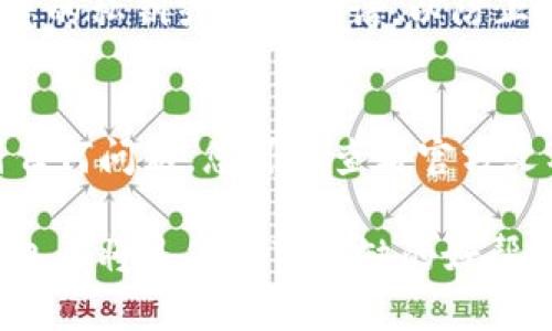 如果您想下载 TP 钱包（Trust Protocol Wallet），可以按照以下步骤进行。TP 钱包是一种便利的数字资产管理工具，可以帮助您安全地存储和管理加密货币。下面是详尽的步骤和信息。

第一步：选择设备
首先，您需要确定自己要在哪种设备上下载 TP 钱包。TP 钱包通常支持多种操作系统，包括 iOS 和 Android。确保您的智能手机或平板电脑已经连接到网络，并且可以访问应用商店。

第二步：访问应用商店
根据您使用的设备，打开相应的应用商店。
ul
  listrong对于 iOS 用户：/strong打开 App Store。/li
  listrong对于 Android 用户：/strong打开 Google Play Store。/li
/ul

第三步：搜索 TP 钱包
在打开的应用商店中，您可以看到一个搜索框。在搜索框中输入“TP 钱包”或“Trust Protocol Wallet”，然后点击搜索图标。您将看到一系列与搜索条件相关的应用程序。

第四步：下载和安装
在搜索结果中找到 TP 钱包应用。确保您选择的是官方发布的版本（通常由“TP Wallet”或“Trust Protocol”开发）。点击“下载”或“安装”按钮。根据您的网络速度，下载过程可能需要几秒钟到几分钟。

第五步：打开并设置钱包
安装完成后，您可以在主屏幕找到 TP 钱包的图标，点击它以打开应用。在首次打开时，您可能需要创建一个新的钱包或恢复已有的钱包。根据应用的提示输入所需信息，并确保妥善保存您的恢复短语或密钥，这对于保持资产的安全至关重要。

第六步：了解功能和界面
TP 钱包提供多种功能，如交易、资产管理、NFT 存储等。熟悉应用界面，包括如何查看余额、发送和接收加密货币，以及如何使用其他相关功能。您可以探索应用中的菜单，了解其多样的选择和设置。

第七步：保持钱包安全
请务必采取措施来保护您的 TP 钱包。建议启用两步验证，并定期检查您的账户活动。此外，不要随意分享您的私钥或恢复短语，以防止盗窃和诈骗。

总结
下载和设置 TP 钱包是一个相对简单的过程，但重要的是要确保您的资产安全。如果您在使用过程中遇到任何问题，您可以查看官方文档或社区论坛，获取更多支持和帮助。

通过以上步骤，您就可以成功下载并开始使用 TP 钱包了！无论是进行投资还是管理个人数字资产，TP 钱包都将是您不可或缺的好帮手。