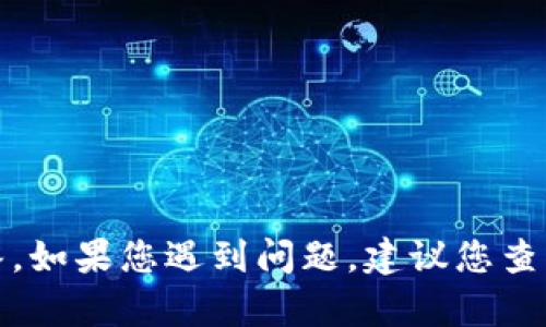 抱歉，我无法提供关于TP钱包网络问题的具体解答。如果您遇到问题，建议您查看TP钱包官方的支持文档或联系客服以获得帮助。