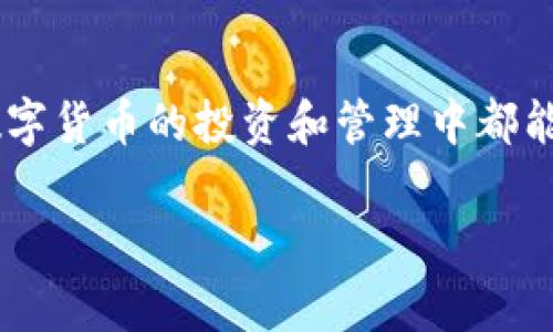 关于使用TP钱包在苹果手机上的问题，确实很多用户发现需要设置国外Apple ID才能顺利下载和使用。这是因为TP钱包可能在某些国家或地区的App Store中不可用。接下来，我将详细解释这个问题及其解决方案，方便你更好地理解和操作。

1. TP钱包的基本概述
TP钱包是一款集成了多种数字货币管理功能的钱包应用，它不仅可以安全存储各种加密货币，还支持去中心化交易、DeFi项目等，使得投资者在数字货币市场中能够更加方便地进行交易。

2. 为什么需要国外Apple ID
苹果手机的App Store是地域性的，有些应用在某些国家/地区并没有上架。在中国的App Store中，TP钱包可能并不提供下载。这时候，用户需要一个注册在App Store其它国家的Apple ID，才能成功下载这一应用。

3. 如何注册一个国外Apple ID
注册一个国外Apple ID 其实并不复杂，以下是详细步骤：
ol
    listrong退出当前Apple ID：/strong在你的iPhone上，前往em设置/em，点击自己的名字，然后选择em退出登录/em。/li
    listrong创建新Apple ID：/strong在设置中，选择em登录到你的iPhone/em，然后点击em没有Apple ID？ 创建一个/em。/li
    listrong选择地区：/strong在创建账号时，选择一个TP钱包所在的国家，例如美国或新加坡。/li
    listrong使用国外邮箱：/strong确保使用一个没有绑定国内Apple ID的邮箱地址。/li
    listrong输入地址信息：/strong在填写地址时可以选择一些真实的地址信息，这样通过验证时不会出现问题。/li
    listrong完成注册：/strong按照提示完成其他必要的设置。/li
/ol

4. 使用国外Apple ID下载TP钱包
完成注册国外Apple ID后，重新登录你的iPhone。这里需要注意的是，在下载应用之前，确保你已经切换到新创建的Apple ID。接下来，在App Store中搜索“TP钱包”，就可以进行下载了。

5. 使用TP钱包的小技巧
下载并安装TP钱包后，怎么使用它才能达到最佳效果呢？以下是几点小建议：
ul
    listrong安全性：/strong确保你设置了强密码，并启用双重验证功能，以确保你的钱包安全。/li
    listrong定期备份：/strong定期备份你的资产信息和助记词，以避免数据丢失。/li
    listrong参与社区：/strong关注TP钱包的官方社交媒体和社区新闻，了解最新动态和功能更新，以便更好地使用它。/li
/ul

6. 常见问题解答
在使用TP钱包以及注册国外Apple ID的过程中，用户可能会遇到一些问题，以下是一些常见问题的解答：
ul
    listrong如何切换回中国Apple ID？/strong只需在设置中退出当前帐号，使用原有的中国Apple ID再登录即可。/li
    listrong忘记了国外Apple ID的密码怎么办？/strong可以前往Apple ID官网，按照提示进行密码重置。/li
    listrong是否可以同时使用多个Apple ID？/strong可以，但需注意每次只能在一个账户下下载和更新应用。/li
/ul

7. 结语
虽然使用TP钱包需要国外Apple ID，但只要按照上述步骤操作，就能轻松解决这一问题。希望每位用户在数字货币的投资和管理中都能得心应手，享受这一新兴技术带来的便捷与乐趣。

如果你对TP钱包或注册国外Apple ID还有任何疑问，欢迎随时提问！