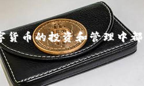 关于使用TP钱包在苹果手机上的问题，确实很多用户发现需要设置国外Apple ID才能顺利下载和使用。这是因为TP钱包可能在某些国家或地区的App Store中不可用。接下来，我将详细解释这个问题及其解决方案，方便你更好地理解和操作。

1. TP钱包的基本概述
TP钱包是一款集成了多种数字货币管理功能的钱包应用，它不仅可以安全存储各种加密货币，还支持去中心化交易、DeFi项目等，使得投资者在数字货币市场中能够更加方便地进行交易。

2. 为什么需要国外Apple ID
苹果手机的App Store是地域性的，有些应用在某些国家/地区并没有上架。在中国的App Store中，TP钱包可能并不提供下载。这时候，用户需要一个注册在App Store其它国家的Apple ID，才能成功下载这一应用。

3. 如何注册一个国外Apple ID
注册一个国外Apple ID 其实并不复杂，以下是详细步骤：
ol
    listrong退出当前Apple ID：/strong在你的iPhone上，前往em设置/em，点击自己的名字，然后选择em退出登录/em。/li
    listrong创建新Apple ID：/strong在设置中，选择em登录到你的iPhone/em，然后点击em没有Apple ID？ 创建一个/em。/li
    listrong选择地区：/strong在创建账号时，选择一个TP钱包所在的国家，例如美国或新加坡。/li
    listrong使用国外邮箱：/strong确保使用一个没有绑定国内Apple ID的邮箱地址。/li
    listrong输入地址信息：/strong在填写地址时可以选择一些真实的地址信息，这样通过验证时不会出现问题。/li
    listrong完成注册：/strong按照提示完成其他必要的设置。/li
/ol

4. 使用国外Apple ID下载TP钱包
完成注册国外Apple ID后，重新登录你的iPhone。这里需要注意的是，在下载应用之前，确保你已经切换到新创建的Apple ID。接下来，在App Store中搜索“TP钱包”，就可以进行下载了。

5. 使用TP钱包的小技巧
下载并安装TP钱包后，怎么使用它才能达到最佳效果呢？以下是几点小建议：
ul
    listrong安全性：/strong确保你设置了强密码，并启用双重验证功能，以确保你的钱包安全。/li
    listrong定期备份：/strong定期备份你的资产信息和助记词，以避免数据丢失。/li
    listrong参与社区：/strong关注TP钱包的官方社交媒体和社区新闻，了解最新动态和功能更新，以便更好地使用它。/li
/ul

6. 常见问题解答
在使用TP钱包以及注册国外Apple ID的过程中，用户可能会遇到一些问题，以下是一些常见问题的解答：
ul
    listrong如何切换回中国Apple ID？/strong只需在设置中退出当前帐号，使用原有的中国Apple ID再登录即可。/li
    listrong忘记了国外Apple ID的密码怎么办？/strong可以前往Apple ID官网，按照提示进行密码重置。/li
    listrong是否可以同时使用多个Apple ID？/strong可以，但需注意每次只能在一个账户下下载和更新应用。/li
/ul

7. 结语
虽然使用TP钱包需要国外Apple ID，但只要按照上述步骤操作，就能轻松解决这一问题。希望每位用户在数字货币的投资和管理中都能得心应手，享受这一新兴技术带来的便捷与乐趣。

如果你对TP钱包或注册国外Apple ID还有任何疑问，欢迎随时提问！