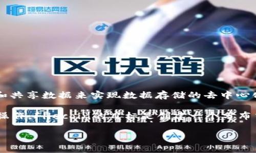 在TP钱包中，FILE通常指的是Filecoin，这是一种去中心化存储网络，旨在通过激励用户以存储和共享数据来实现数据存储的去中心化。Filecoin是一种基于区块链的公链，用户可以通过其文件存储和检索服务进行交易。

如果您在TP钱包中使用Filecoin，您可以进行代币转账、查看余额和进行其他与Filecoin相关的操作。Filecoin的目标是创建一个分布式的存储网络，让用户不仅能够存储数据，还能通过出租空闲存储空间来获得FIL代币作为报酬。

如果您还有其他关于TP钱包或Filecoin的问题，请随时询问！