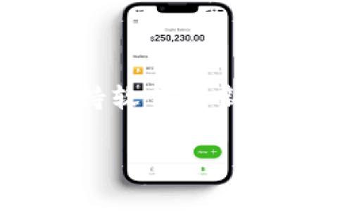 TP钱包（Trust Wallet）是一款广受欢迎的加密货币钱包，它支持多种类型的加密资产并提供简单易用的界面。至于TP钱包是否出现问题，这通常与其安全性、稳定性、用户投诉或技术故障有关。

如果你提到的“问题”是指安全漏洞、用户反馈或技术故障，建议查看以下几方面的信息：

1. **官方公告**：访问TP钱包的官方网站或官方社交媒体渠道，查看是否有关于安全问题或故障的最新公告。

2. **社区反馈**：在加密货币相关的论坛或社交媒体上，看看用户是否有类似的投诉或反馈。

3. **技术更新**：关注TP钱包的最新版本更新，开发团队通常会在更新中解决已知问题。

4. **安全措施**：确保你的TP钱包安全设置已，如启用双重身份验证、定期更改密码，并保持软件更新。

如果你有具体的疑问或情况，请进一步说明，我可以提供更详细的帮助。