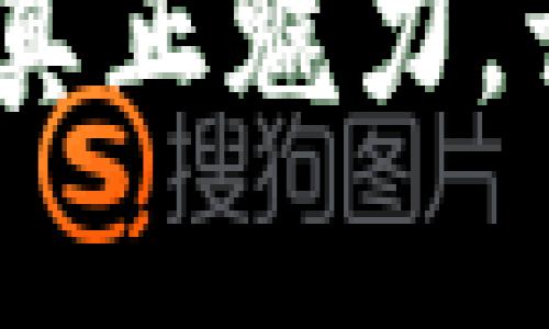 jiaoti区块链竞猜游戏大全：探索数字娱乐的新世界/jiaoti
区块链, 竞猜游戏, 数字娱乐/guanjianci

引言：从赛场到屏幕后，如何开启竞猜的新体验
数字时代的旋风席卷了我们生活的每一个角落，竞猜游戏作为一种新兴的娱乐方式，也在这股旋风中如雨后春笋般崛起。然而，传统的竞猜方式往往隐含着诸多不透明性和不公正因素，令许多玩家望而却步。幸运的是，区块链技术的引入为竞猜游戏带来了革命性的变革。这不仅是一场关于技术的革命，更是一种全新的参与方式，给予玩家前所未有的公平和透明保障。

区块链与竞猜游戏：天作之合
想象一下，你坐在一处温馨的酒吧，身边环绕着朋友的欢声笑语，而你手中则握着智能手机，正通过一款区块链竞猜游戏与全球数以万计的玩家共同参与一场精彩绝伦的比赛。在区块链的保护下，你的每一次竞猜都由不可更改的分布式账本记录，所有参与者都可以随时查验，公平公正。没有中央权威的操控，所有人都是游戏的主人，这便是区块链竞猜游戏的魅力所在。

窥探区块链竞猜游戏的世界：完整的游戏大全
下面，我们将深入探讨几款引人注目的区块链竞猜游戏，帮助你更好地理解这一新兴领域的魅力与潜力。

1. Augur：预测市场的先驱
在区块链竞猜游戏中，Augur无疑是明星产品。作为一个去中心化的预测市场平台，Augur允许用户创建和参与任何事件的预测。无论是体育赛事、政治选举，甚至是气候变化的事故，玩家都可以通过锁定自己的资金，投注他们对结果的看法。当事件结束后，结果被记录下来，赌注机制则依据结果进行结算。这一切都在以太坊区块链上进行，确保了透明和安全。

2. PoolTogether：让你在“没有风险”的情况下竞猜
有谁说竞猜一定要承担风险？PoolTogether打破了这一固有观念。在这款游戏中，用户通过存入加密货币进入一个无风险的彩票池。然后，每周会抽取中奖者，分配奖金，而所有其他用户的本金始终安全无虞。想象一下，坐在窗边，手捧饮品，轻松参与的同时又没有任何损失，游戏的乐趣和期待感在这一刻达到了顶峰。

3. Zed Run：赛车竞猜的新体验
在Zed Run的虚拟世界中，玩家不仅可以竞猜虚拟赛马，还可以拥有、培育和交易自己的数字赛马。每匹赛马都是独一无二的NFT（非同质化代币），它们在赛事中以不同的表现参与競技。想象一下，你拥有的赛马在赛道上披荆斩棘，最终为你赢得奖励，那种成就感和快感不言而喻。这不仅仅是竞猜，更是一种虚拟生物的培育和持续的互动。

4. Myco：生态竞猜的创新方式
在Myco的世界里，你可以通过参与各类环境相关的竞猜活动，帮助保护地球。玩家通过竞猜各类环境事件的结果，赢取Token，同时为生态保护贡献一份力量。这种模式不仅带来了经济利益，更激励着玩家参与到地球保护的事业中，形成了趣味与责任并存的游戏体验。

总结：区块链竞猜游戏的未来
随着区块链技术的不断发展，竞猜游戏将朝着更加多元化和创新的方向前进。无论是提高游戏的透明性与公平性，还是激发玩家的参与热情，区块链帮助我们重新定义了“游戏”。未来，或许我们会看到更多融合现实生活与虚拟娱乐的创新玩法，区块链竞猜游戏将成为新世代数字娱乐的核心。

结语：成为变革的一部分
正如晨曦中的老桥昭示着新的开始，区块链竞猜游戏也将带领我们步入数字娱乐的新时代。无论你是热衷于竞技的玩家，还是渴望创新体验的科技爱好者，加入这一变革，相信你将收获无尽的乐趣与意想不到的惊喜。

当你再次享受竞猜带来的刺激时，记得区块链为你铺平了这一切，它不仅是数字货币的延伸，更是我们未来娱乐方式的重塑。勇敢地踏出这一步，探索全新的数字世界，体验游戏的真正魅力，让我们一起在区块链竞猜游戏中，开启属于自己的精彩旅程吧！