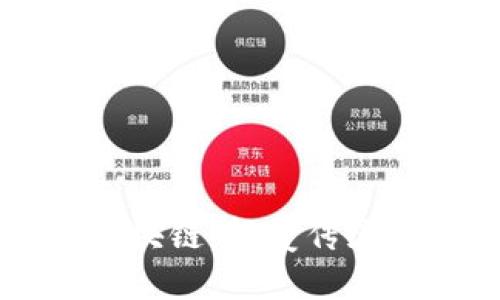 智能金融与区块链：颠覆传统金融的新纪元