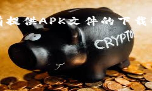 当然可以，如果您的海外ID符合相关规定，您就可以在应用商店中下载TP钱包。不过，具体的可用性可能会因国家或地区的法律以及应用商店的政策而有所不同。确保您遵循当地法律法规，并注意您的帐户设置以避免任何使用上的限制。

如果您在下载或使用TP钱包时遇到问题，您可以尝试以下步骤：

1. **切换地区设置**：如果您当前的地区限制了某些应用的下载，您可以尝试更改您的应用商店地区设置。

2. **使用VPN**：在一些情况下，使用VPN可以帮助您绕过地区限制，从而下载和使用特定的应用。

3. **直接从官网获取**：如果您无法通过应用商店下载TP钱包，您可以访问TP钱包的官方网站，查找是否有提供APK文件的下载链接。

4. **查阅相关社区**：很多时候，其他用户会在相关论坛或社交媒体上分享使用经验和解决方案。

请确保从可信的源下载应用，以保障您的安全和隐私。