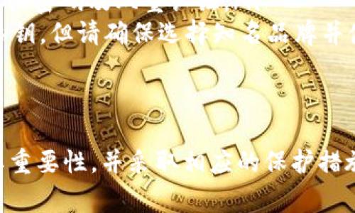 TP钱包的私钥通常是64位的十六进制字符串，也就是说，它由0-9和a-f这16个字符组成。这些字符的组合确保了私钥的安全性和唯一性，让钱包用户可以安全地管理他们的加密资产。

什么是私钥？
在数字货币的世界中，私钥是用来证明您对特定加密资产拥有完全控制权的关键。它就像是您数字货币钱包的钥匙，拥有这把钥匙，您就可以随时随地进入您的“保险箱”，取出或转移里面的资产。

私钥的重要性
私钥的安全性直接关系到您资产的安全。如果有人获得了您的私钥，他们就可以不经过您的授权，随意支配您的资金。因此，妥善保管私钥至关重要，切勿随便分享或存储在不安全的地方。

如何生成和保护私钥
在创建TP钱包的过程中，系统会自动生成一个安全的私钥。在此过程中，请确保您处于一个安全的环境中，以避免潜在的安全威胁。建议将私钥保存在离线环境中，比如写在纸上，并妥善放置。

常见的私钥管理方式
除了纸质备份，您还可以考虑以下几种私钥管理方式：
ul
    listrong硬件钱包：/strong硬件钱包如Trezor和Ledger是保护私钥的最佳选择，它们提供物理安全并且在处理私钥时不连接到互联网。/li
    listrong软件钱包：/strong使用安全性高、信誉良好的软件钱包，并确保采用强密码及双重认证。/li
    listrong密码管理工具：/strong某些专门的密码管理工具也可以安全存储私钥，但请确保选择知名品牌并使用强密码。/li
/ul

总结
记住，TP钱包私钥的安全管理是您投资安全的第一步。请确保理解私钥的概念及其重要性，并采取相应的保护措施。只有这样，您才能放心地在加密货币的世界中前行。
