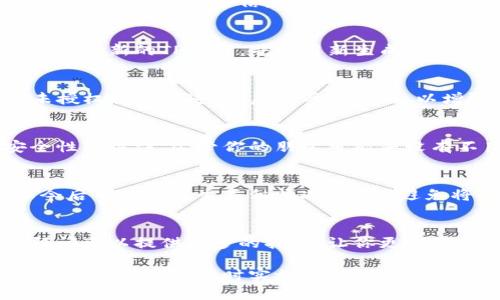 如果你的TP钱包密钥被朋友知道，首先要保持冷静，并采取以下步骤以保护你的资产和隐私：

1. 立即更改密码和恢复方案
首要任务是尽快更改与你的TP钱包相关的所有密码。如果你使用的是与其他服务相同的密码，请确保对其进行修改。此外，检查你的恢复方案，确保没有人可以通过这些信息访问你的钱包。

2. 评估可能的风险
你需要考虑你的朋友了解你的密钥可能给你带来的风险。如果他们没有恶意意图，他们可能不会使用这些信息。但无论如何，都要小心。评估现有资产，例如你的加密货币和其他相关信息，确保没有异常活动。

3. 转移资产
如果你担心你的朋友可能会使用这些信息，可以考虑将你的资产转移到一个新的钱包中。创建新的TP钱包，并使用新生成的密钥和密码。然后，将资产从旧钱包转移到新钱包，确保不再使用旧钱包进行任何交易。

4. 保护你的其他账户
确保你其他的在线账户也处于安全状态。检查与TP钱包相关联的电子邮件，以确保没有未授权访问的迹象。启用两步验证，以增强安全性，这是保护在线账户的重要措施。

5. 建立良好的沟通
如果你与朋友有良好的关系，可以选择与他们坦诚沟通。告诉他们你对隐私的重视和安全性的关注。尽管你的朋友可能并没有不良意图，但沟通结束了潜在的误解。

6. 学习安全知识
无论结果如何，都是一个学习的机会。了解加密资产和数字钱包的安全最佳实践，以确保今后不会再发生类似情况。例如，避免将私钥和助记词保存在任何容易被他人访问的位置，并考虑使用硬件钱包存储大额资产。

7. 寻求专业帮助
如果你对如何处理这个问题感到不知所措，考虑寻求专业的建议。网络安全专家或法律顾问可以提供更多的指导，让你更加安心。

总之，拥有加密资产的同时，保护自己隐私的知识和技能是非常重要的。通过采取预防措施和在出现问题时实施应急策略，你可以有效管理自己的数字资产并保持安全。