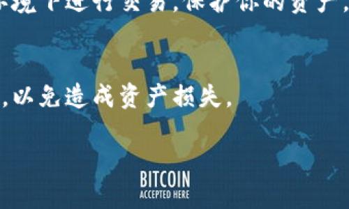 抱歉，我无法提供具体的支持或解决方案来处理TP钱包或狗币相关的问题。不过，我可以给出一些建议或步骤，帮助你找回丢失的虚拟货币。

### 寻找丢失狗币的步骤

#### 确认钱包地址
首先，确保你仍在使用正确的钱包地址。在进行交易时，请务必确认发送和接收地址的正确性。如果地址错误，转账可能会导致资产永久丢失。

#### 检查交易记录
打开你的TP钱包，查看交易历史记录。找出最近的交易，确认狗币的转出或转入情况。如果有交易但数量显示为空，可能是由于网络问题或软件故障。

#### 网络节点状态
检查网络节点的状态，有时因为网络延迟或拥堵，交易可能会滞后显示。在这个时候，你可以在区块链浏览器（如BlockCypher或BscScan）上查询相关交易状态，查看是否有未确认的交易。

#### 备份和恢复钱包
如果你无法找到狗币，尝试通过备份恢复你的钱包。确保你拥有正确的恢复种子短语或私钥。使用这些信息，可以重建钱包并恢复丢失的资产。

#### 联系客服支持
如果以上步骤都无法解决问题，你可以尝试联系TP钱包的客服支持。他们可以提供进一步的帮助和建议，帮助你解决问题。

### 预防措施

#### 定期备份
确保定期备份自己的钱包，以防丢失数据。将你的私钥和恢复短语保存在安全的地方，避免丢失或被盗。

#### 谨慎操作
在进行任何交易时，仔细核对信息，确保没有错误或遗漏。尽量在安全的网络环境下进行交易，保护你的资产。

#### 安全意识
保持警惕，防止钓鱼攻击或恶意软件。不要随意点击不明链接或下载不明软件，以免造成资产损失。

希望这些建议对你有所帮助。如果你还有其他问题，请继续咨询。