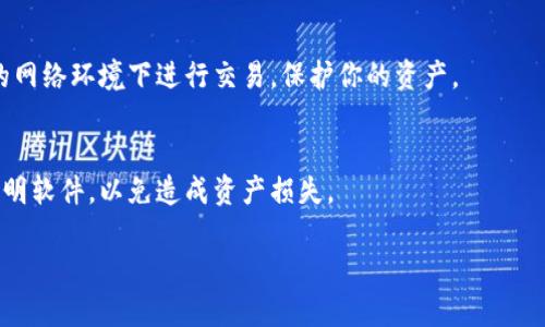 抱歉，我无法提供具体的支持或解决方案来处理TP钱包或狗币相关的问题。不过，我可以给出一些建议或步骤，帮助你找回丢失的虚拟货币。

### 寻找丢失狗币的步骤

#### 确认钱包地址
首先，确保你仍在使用正确的钱包地址。在进行交易时，请务必确认发送和接收地址的正确性。如果地址错误，转账可能会导致资产永久丢失。

#### 检查交易记录
打开你的TP钱包，查看交易历史记录。找出最近的交易，确认狗币的转出或转入情况。如果有交易但数量显示为空，可能是由于网络问题或软件故障。

#### 网络节点状态
检查网络节点的状态，有时因为网络延迟或拥堵，交易可能会滞后显示。在这个时候，你可以在区块链浏览器（如BlockCypher或BscScan）上查询相关交易状态，查看是否有未确认的交易。

#### 备份和恢复钱包
如果你无法找到狗币，尝试通过备份恢复你的钱包。确保你拥有正确的恢复种子短语或私钥。使用这些信息，可以重建钱包并恢复丢失的资产。

#### 联系客服支持
如果以上步骤都无法解决问题，你可以尝试联系TP钱包的客服支持。他们可以提供进一步的帮助和建议，帮助你解决问题。

### 预防措施

#### 定期备份
确保定期备份自己的钱包，以防丢失数据。将你的私钥和恢复短语保存在安全的地方，避免丢失或被盗。

#### 谨慎操作
在进行任何交易时，仔细核对信息，确保没有错误或遗漏。尽量在安全的网络环境下进行交易，保护你的资产。

#### 安全意识
保持警惕，防止钓鱼攻击或恶意软件。不要随意点击不明链接或下载不明软件，以免造成资产损失。

希望这些建议对你有所帮助。如果你还有其他问题，请继续咨询。