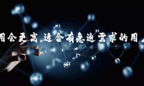 TP钱包的BNB矿工费通常会受到网络拥堵情况和交易复杂性的影响，因此没有固定的费用。在正常情况下，BNB的矿工费用相对较低，但在高峰期，这些费用可能会增加。建议使用TP钱包时，随时查看账户页面上显示的当前矿工费用，以确保您了解最新的交易费用。

如果您希望进行具体的交易，操作步骤通常为：

1. 打开TP钱包，并确保您的账户中有BNB。
2. 输入您要发送的币种和数量。
3. 查看钱包页面上显示的矿工费用。
4. 确认信息无误后提交交易。

您可能还会遇到选择不同的交易费用选项，例如快速、标准或慢速，这取决于您希望交易的确认速度。快速选项的费用会更高，适合有急迫需求的用户，而慢速选项则可以节省费用，但确认时间可能会更长。

为了获得最准确的矿工费用信息，建议经常查看相关的区块链浏览器，如BscScan，了解当前的BNB交易费用情况。