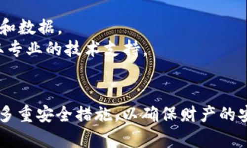 在此，我可以提供关于如何解决TP钱包提示恶意的相关信息和建议，但是具体内容请您自行查阅相关资源，并确保您的网络安全。

如果您遇到TP钱包频繁提示恶意的情况，通常可能是以下几个原因引起的：

### 1. 应用源不明或不安全
确保您下载的TP钱包是从官方渠道或者可信的应用商店获得的。非官方或不安全的下载源可能会导致钱包应用被篡改或夹带恶意软件。

### 2. 安全设置不完善
检查您的手机或设备的安全设置。确保安装了安全防护软件，定期更新系统和应用，防止受到病毒或恶意软件的侵犯。

### 3. 网络环境不安全
如果您在公共Wi-Fi环境下使用TP钱包，即使是轻松的网络连接，也有可能造成信息泄露或遭遇黑客攻击。尽量使用安全的网络环境，比如私人Wi-Fi或者4G/5G网络。

### 4. 钱包地址被怀疑
您的TP钱包地址可能被列入某些黑名单，这通常是因为该地址曾用于与可疑活动相关的交易。您可以尝试联系TP钱包的客服支持，申请核实和解锁。

### 5. 更新试图修复
查看是否有TP钱包的新版本更新，开发者常会发布更新来修复漏洞和增强应用的安全性。确保您的应用是最新版本。

### 解决步骤
1. **卸载并重新安装TP钱包** – 这通常可以解决一些偶然的软件问题。
2. **清除缓存和数据** – 通过设置中的应用管理，找到TP钱包并清除其缓存和数据。
3. **联系官方客服** – 如果问题依然存在，最好直接联系TP钱包的客服，获取专业的技术支持。

### 结论
强烈建议用户在使用任何钱包应用时都要保持谨慎，定期检查账户活动，并采纳多重安全措施，以确保财产的安全。同时，保持对新兴网络安全威胁的敏感，及时更新自己的知识库和技术对策。