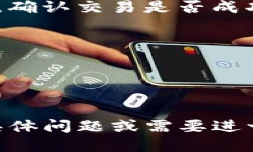 使用TP Wallet的口令地址可以按照以下步骤进行：

### 1. 获取口令地址
首先，你需要在TP钱包中找到你的口令地址。这通常可以在钱包的设置或账户信息中找到。口令地址是一个独特的字符串，用于识别你的钱包。

### 2. 复制口令地址
确保你将口令地址准确复制下来，避免任何多余的空格或者字符。如果在手机上操作，可以长按地址并选择“复制”。

### 3. 使用口令地址进行交易
在需要使用口令地址的地方，粘贴你复制的地址。这通常涉及发送或接收加密货币。确保在确认任何交易之前，再次检查地址的准确性。

### 4. 确认交易信息
在发送交易之前，确保确认其他交易信息，例如发送金额和手续费等。确保所有信息都正确无误，避免造成不必要的损失。

### 5. 完成交易
如果所有信息都正确无误，确认交易。等待区块链网络确认交易。这个过程可能需要一定的时间，具体取决于网络的繁忙程度。

### 6. 定期检查交易状态
你可以使用区块链浏览器输入你的口令地址来检查交易状态，确认交易是否成功。

### 注意事项
- 不要分享你的口令地址给任何不可信的人。
- 始终从官方渠道获取钱包应用，以避免下载到恶意软件。
- 定期备份你的钱包信息，以避免数据丢失。

以上是使用TP钱包口令地址的一些基本步骤。如果你有其他具体问题或需要进一步的指导，请随时询问！