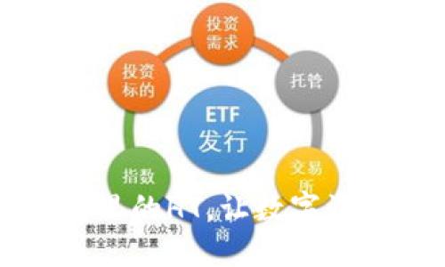 轻松充值TP钱包里的HT，让数字资产管理更加无忧