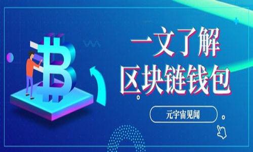关于“u钱包”的具体信息，确实有部分用户在2022年反映该应用出现了一些问题，包括下架或功能受限的情况。但由于不同地区和平台的情况不同，具体下架情况最好查阅应用商店的最新信息或官方网站，以获取最准确的消息。

如果你在使用“u钱包”过程中遇到问题，如找不到应用或无法访问某些功能，可以考虑以下几个方面：

1. **检查应用商店**：在你的手机应用商店（如苹果App Store或安卓Google Play）中搜索“u钱包”，查看是否能找到该应用。

2. **官方网站**：访问“u钱包”的官方网站，了解其最新消息和公告。

3. **社交媒体**：查看“u钱包”的社交媒体账号，通常会有相关更新和通知。

4. **用户论坛和社区**：参与用户讨论，获取其他用户的经验和解决方案。

如需进一步了解，请提供更多信息或具体问题，我将乐意帮助你！